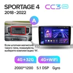 Штатна магнітола Teyes CC3 2k 4+64 Gb Kia Sportage (KX5) 4 QL 2018-2022 (A) 3