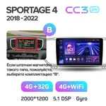 Штатная магнитола Teyes CC3 2k 4+64 Gb Kia Sportage (KX5) 4 QL 2018-2022 (B) 3