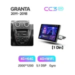 Штатна магнітола Teyes CC3 2k 4+64 Gb LADA Granta Sport (1 Din) 2011-2018 (B) 7