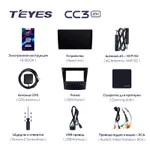 Штатна магнітола Teyes CC3 2k 4+64 Gb Lexus GS 3 300 350 400 430 450H 460 2004-2011 2