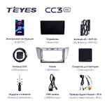 Штатная магнитола Teyes CC3 2k 4+64 Gb Lexus RX300 RX330 RX350 RX400H, Toyota Harrier 2003-2009 2