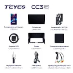 Штатна магнітола Teyes CC3 2k 4+64 Gb Mercedes-Benz C-Class 3 W204 S204 2006-2011 2