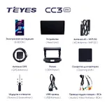 Штатная магнитола Teyes CC3 2k 4+64 Gb Mitsubishi Outlander 2 CW0W 2005-2011 (A) 3