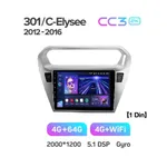 Штатна магнітола Teyes CC3 2k 4+64 Gb Peugeot 301, Citroen C-Elysee (1 Din) 2012-2016 (2 кнопки) 6