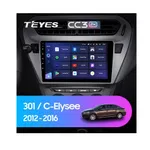 Штатна магнітола Teyes CC3 2k 4+64 Gb Peugeot 301, Citroen C-Elysee (1 Din) 2012-2016 (2 кнопки)