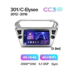 Штатна магнітола Teyes CC3 2k 4+64 Gb Peugeot 301, Citroen C-Elysee (1 Din) 2012-2016 (4 кнопки) 6