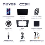 Штатна магнітола Teyes CC3 2k 4+64 Gb Peugeot 408 2014-2018 10" 2