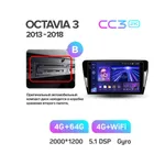 Штатная магнитола Teyes CC3 2k 4+64 Gb Skoda Octavia 3 A7 2013-2018 (B) 6