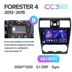 Штатная магнитола Teyes CC3 2k 4+64 Gb Subaru Forester 4 SJ 2012-2015 (B) 2