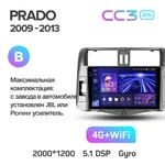 Штатная магнитола Teyes CC3 2k 4+64 Gb Toyota Land Cruiser Prado 150 2009-2013 (B) 2
