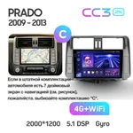 Штатная магнитола Teyes CC3 2k 4+64 Gb Toyota Land Cruiser Prado 150 2009-2013 (C) 2