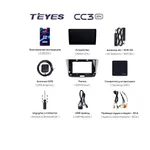 Штатна магнітола Teyes CC3 2k 4+64 Gb Volkswagen Passat B8 2014-2022 10" 3