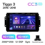 Штатна магнітола Teyes CC3 2k 6+128 Gb 360° Chery Tiggo 3 2016-2018 3