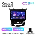 Штатна магнітола Teyes CC3 2k 6+128 Gb 360° Chevrolet Cruze 2 2015-2020 9