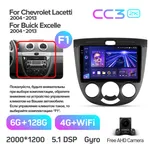 Штатна магнітола Teyes CC3 2k 6+128 Gb 360° Chevrolet Lacetti J200, Buick Excelle Hrv 2004-2013 (A) 9