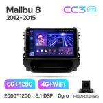 Штатна магнітола Teyes CC3 2k 6+128 Gb 360° Chevrolet Malibu 8 2012-2015 3