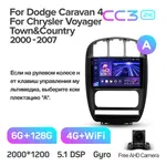 Штатна магнітола Teyes CC3 2k 6+128 Gb 360° Dodge Caravan 4, Chrysler Voyager RG RS, Town&amp;Country RS 2000-2007 (B) 10" 3