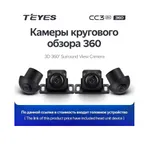 Штатна магнітола Teyes CC3 2k 6+128 Gb 360° Fiat 500X 2014-2020 3