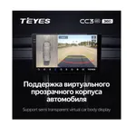 Штатна магнітола Teyes CC3 2k 6+128 Gb 360° Fiat 500X 2014-2020 4