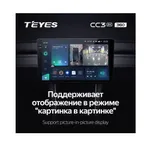 Штатна магнітола Teyes CC3 2k 6+128 Gb 360° Fiat 500X 2014-2020 6