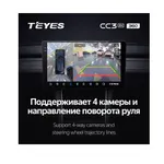 Штатна магнітола Teyes CC3 2k 6+128 Gb 360° Fiat 500X 2014-2020 7
