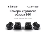 Штатная магнитола Teyes CC3 2k 6+128 Gb 360° Ford Edge 2 2015-2018 (F1) 4