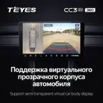 Штатна магнітола Teyes CC3 2k 6+128 Gb 360° Ford Mondeo 4 2006-2010 10" 7