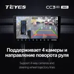 Штатна магнітола Teyes CC3 2k 6+128 Gb 360° Ford Mondeo 4 2006-2010 10" 2