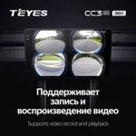 Штатна магнітола Teyes CC3 2k 6+128 Gb 360° Ford Mondeo 4 2006-2010 10" 5