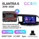 Штатная магнитола Teyes CC3 2k 6+128 Gb 360° Hyundai Elantra 6 2018-2020 (A) 5
