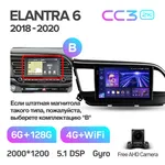 Штатная магнитола Teyes CC3 2k 6+128 Gb 360° Hyundai Elantra 6 2018-2020 (B) 5