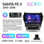 Штатная магнитола Teyes CC3 2k 6+128 Gb 360° Hyundai Santa Fe 3 2013-2016 (B) 5