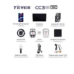 Штатная магнитола Teyes CC3 2k 6+128 Gb 360° Kia Cerato 1 LD 2004-2008 (B) 3