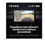 Штатная магнитола Teyes CC3 2k 6+128 Gb 360° Kia Cerato 1 LD 2004-2008 (B) 7