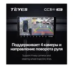 Штатная магнитола Teyes CC3 2k 6+128 Gb 360° Kia Cerato 1 LD 2004-2008 (B) 9