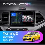 Штатна магнітола Teyes CC3 2k 6+128 Gb 360° Kia Morning 2, Picanto 2011-2017