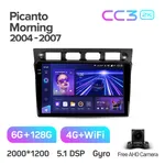 Штатна магнітола Teyes CC3 2k 6+128 Gb 360° Kia Picanto SA, Morning 2004-2007 2