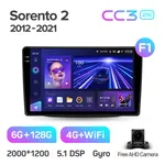 Штатная магнитола Teyes CC3 2k 6+128 Gb 360° Kia Sorento 2 XM 2012-2021 (A) 2