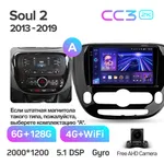 Штатна магнітола Teyes CC3 2k 6+128 Gb 360° Kia Soul 2 PS 2013-2019 (A) 2