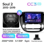 Штатна магнітола Teyes CC3 2k 6+128 Gb 360° Kia Soul 2 PS 2013-2019 (B) 2