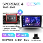 Штатная магнитола Teyes CC3 2k 6+128 Gb 360° Kia Sportage 4 QL (KX5) 2016-2018 (A) 2