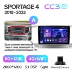 Штатна магнітола Teyes CC3 2k 6+128 Gb 360° Kia Sportage (KX5) 4 QL 2018-2022 (A) 2