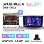 Штатна магнітола Teyes CC3 2k 6+128 Gb 360° Kia Sportage (KX5) 4 QL 2018-2022 (B) 2