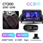 Штатна магнітола Teyes CC3 2k 6+128 Gb 360° Lexus CT CT200 CT200h 2010-2018 2