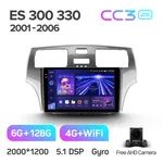 Штатная магнитола Teyes CC3 2k 6+128 Gb 360° Lexus ES250 ES300 ES330 2001-2006 2