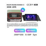 Штатна магнітола Teyes CC3 2k 6+128 Gb 360° Lexus RX270 RX350 RX450h AL10 3 2008-2015 (A) 2