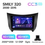 Штатна магнітола Teyes CC3 2k 6+128 Gb 360° Lifan Smily 320 2008-2015 2