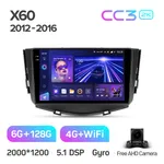 Штатна магнітола Teyes CC3 2k 6+128 Gb 360° Lifan X60 2012-2018 2