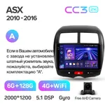 Штатная магнитола Teyes CC3 2k 6+128 Gb 360° Mitsubishi ASX 1 2010-2016 (A) 2