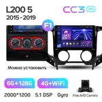 Штатна магнітола Teyes CC3 2k 6+128 Gb 360° Mitsubishi L200 5 2015-2019 Manual air conditioning 2